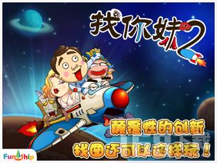 救援俏皮女孩